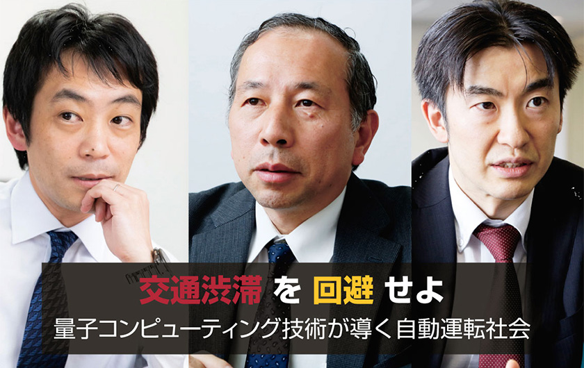 モビリティ 自動運転 Fujitsu Journal 富士通ジャーナル